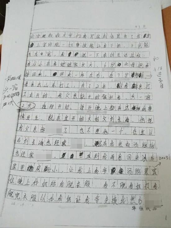 "汤兰兰案"细节曝光:涉案者曾串供 其母企图翻案